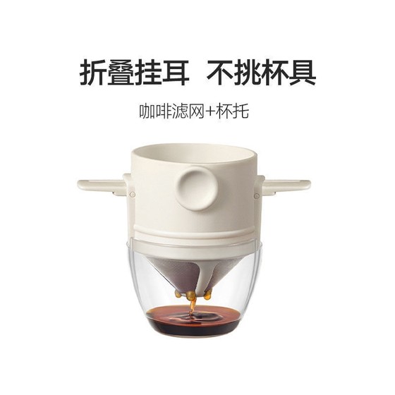 New hand-brewed coffee filter h cup can be reused stainless steel funnel V60 folding ear hanging filter instead of filter paper
New hand-brewed coffee filter h cup can be reused stainless steel funnel V60 folding ear hanging filter instead of filter paper