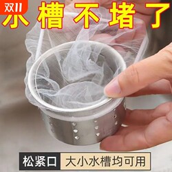 Disposable kitchen sink filter, sewer floor drain filter, sink vegetable basin, dishwasher, garbage bag leakage net Disposable kitchen sink filter, sewer floor drain filter, sink vegetable basin, dishwasher, garbage bag leakage net