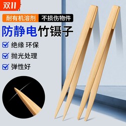 Deer Fairy Anti-static Bamboo Tweezers Electronic Repair Niezi Deer Fairy Anti-static Bamboo Tweezers Electronic Repair Niezi
