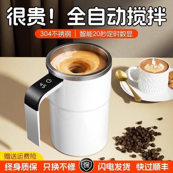 Electric mixing cup coffee cup 2025 soy milk fully automatic rechargeable magnetic shake cup brew new milk powder
Electric mixing cup coffee cup 2025 soy milk fully automatic rechargeable magnetic shake cup brew new milk powder