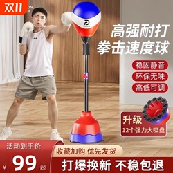 German boxing reaction target speed ball dodge training device German boxing reaction target speed ball dodge training device
