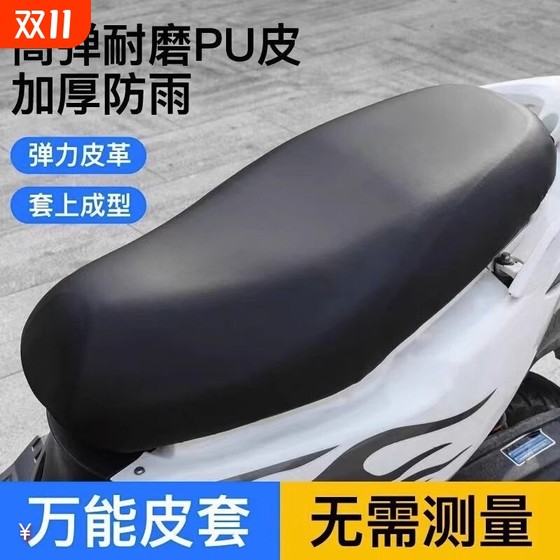 Electric car seat cover seat cover battery car seat cover sun protection and waterproof electric car four-season universal motorcycle sub-pedal 
Electric car seat cover seat cover battery car seat cover sun protection and waterproof electric car four-season universal motorcycle sub-pedal