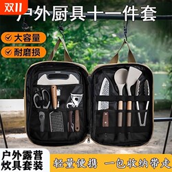 Hebeiying Outdoor Camping Cookware Knife Portable Kitchenware Storage Bag Camping Self-Driving Tour Pot Spatula Cutting Board Set Hebeiying Outdoor Camping Cookware Knife Portable Kitchenware Storage Bag Camping Self-Driving Tour Pot Spatula Cutting Board Set