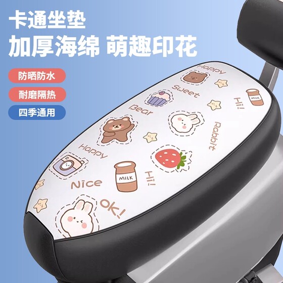 Electric car seat cover battery car seat cushion cover sun protection waterproof heat insulation Yadi Emma protective seat cover all seasons Electric car seat cover battery car seat cushion cover sun protection waterproof heat insulation Yadi Emma protective seat cover all seasons