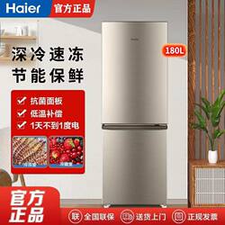 Haier/Haier BCD-180TMPS Two Mini Refrigerator 180 litres Rental Direct Cooling For Home Dormitory Quick Freezing Haier/Haier BCD-180TMPS Two Mini Refrigerator 180 litres Rental Direct Cooling For Home Dormitory Quick Freezing