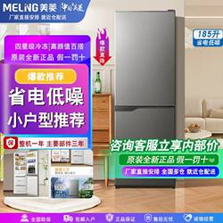 MEILING Bcd-185Lcd Double-Door Two-Door Energy-Saving and Noise-Reducing Household Small Rental Direct-Cooling Refrigerator MEILING Bcd-185Lcd Double-Door Two-Door Energy-Saving and Noise-Reducing Household Small Rental Direct-Cooling Refrigerator