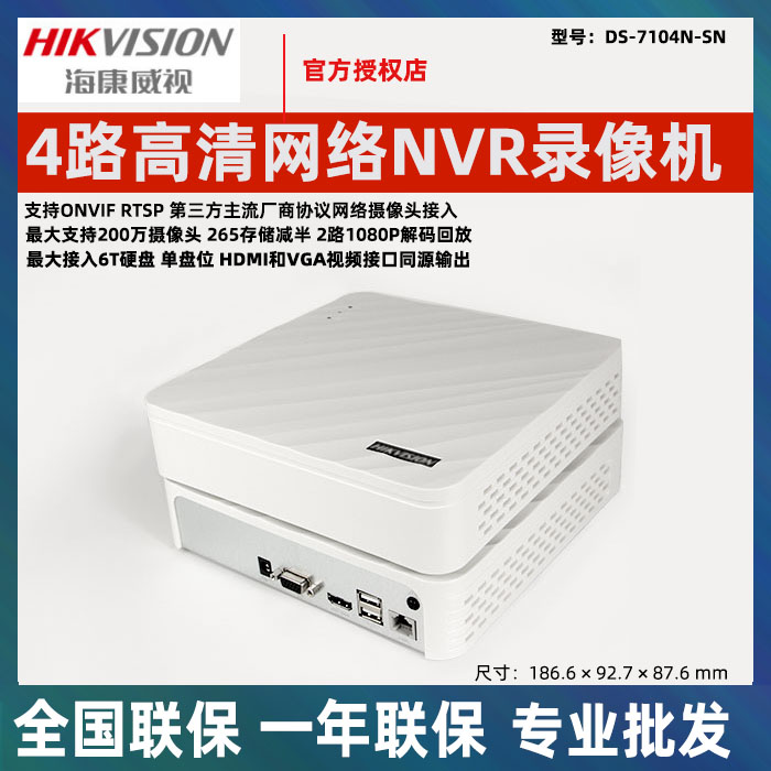 HIKVISION DS-7104N-SN | C Ʈũ HD 4ä  ϵ ũ  ڴ 265+ ڵ EZVIZ CLOUD-