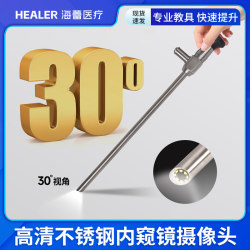 30-degree straight endoscope, high-definition laparoscopic camera + accessories + full set of teaching videos 30-degree straight endoscope, high-definition laparoscopic camera + accessories + full set of teaching videos