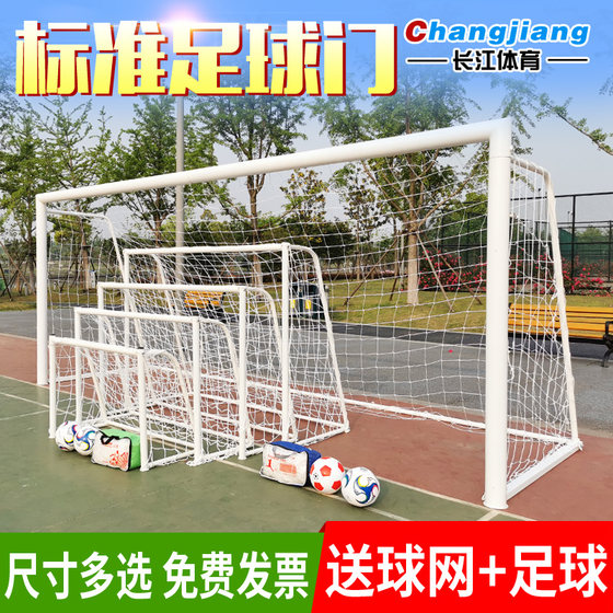 Standard competition football goal 3 people, 4 people, 7 people, 11 people, dragon goal frame disassembling mobile football frame football network Standard competition football goal 3 people, 4 people, 7 people, 11 people, dragon goal frame disassembling mobile football frame football network