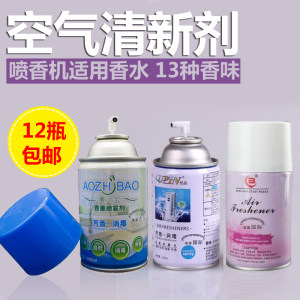 Air fresh agent automatic spray fragrance machine perfume supplement spray indoor aromatherapy toilet aroma aromatherapy tank Air fresh agent automatic spray fragrance machine perfume supplement spray indoor aromatherapy toilet aroma aromatherapy tank
