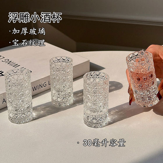 High-value small wine glass exquisite ancient style glass white wine glass wine cup small household one-small glass strong wine glass
High-value small wine glass exquisite ancient style glass white wine glass wine cup small household one-small glass strong wine glass