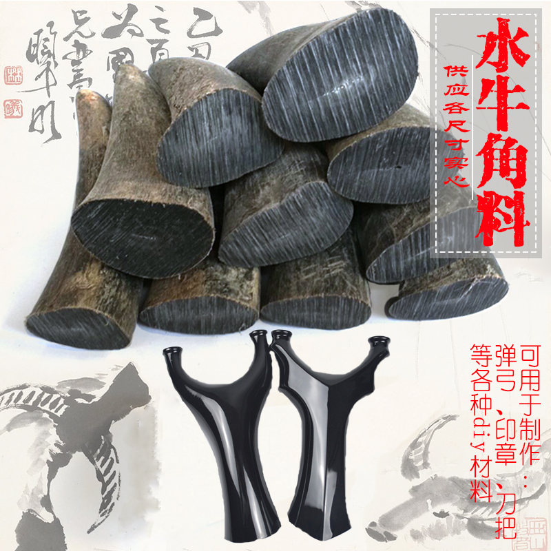 水牛角素材 - クラフト用天然牛角セクション
