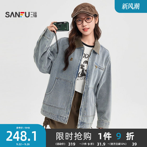 Sanfu denim jacket for women 2025 new autumn fashion leather lapel loose jacket top for women 504790 Sanfu denim jacket for women 2025 new autumn fashion leather lapel loose jacket top for women 504790