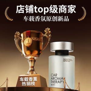 French imported high-end car perfume for women's aromatherapy for lasting fragrance and light fragrance 2025 Internet celebrity men's Gu Long 
French imported high-end car perfume for women's aromatherapy for lasting fragrance and light fragrance 2025 Internet celebrity men's Gu Long