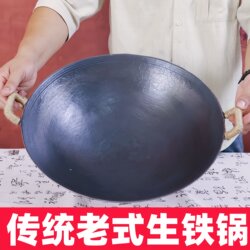 Lu Chuan double-eared cast iron pot old-fashioned cast iron pot stew pot uncoated cast iron pot household wok firewood stove large iron pot Lu Chuan double-eared cast iron pot old-fashioned cast iron pot stew pot uncoated cast iron pot household wok firewood stove large iron pot