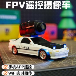 Four-wheel drive full scale desktop fpv remote control car Four-wheel drive full scale desktop fpv remote control car