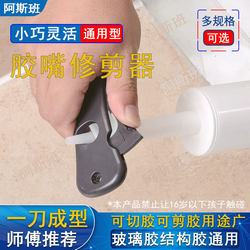 New One-Time Molding Caulking Nozzle Trimmer Beauty Glue Caulking Nozzle Cutting Tool Caulking Tool New One-Time Molding Caulking Nozzle Trimmer Beauty Glue Caulking Nozzle Cutting Tool Caulking Tool