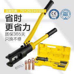 Hhy Hydraulic Crimping Pliers for Copper Terminals, Hydraulic Pliers for Cold-Pressed Terminals, Electrician's Special Oil Pressure Pliers, Portable Hhy Hydraulic Crimping Pliers for Copper Terminals, Hydraulic Pliers for Cold-Pressed Terminals, Electrician's Special Oil Pressure Pliers, Portable