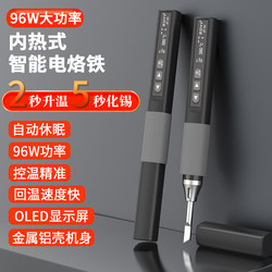Zhongyi Zt-N1 Intelligent Constant Temperature Portable High-Power Electric Soldering Iron USB Internal Heating Type for Home Professional Repair and Welding Zhongyi Zt-N1 Intelligent Constant Temperature Portable High-Power Electric Soldering Iron USB Internal Heating Type for Home Professional Repair and Welding