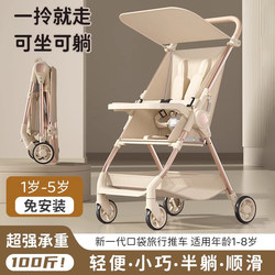German Baby Stroller Can Sit and Lie Down, Suitable for Ages 0 to 3, 2025 New Model, Lightweight, Small, Foldable, Multifunctional Stroller German Baby Stroller Can Sit and Lie Down, Suitable for Ages 0 to 3, 2025 New Model, Lightweight, Small, Foldable, Multifunctional Stroller