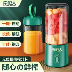 Nanjiren Juicer For Home Small Portable Fruit and Vegetable Juice Frier Mini Glass Hand Juice Cup Nanjiren Juicer For Home Small Portable Fruit and Vegetable Juice Frier Mini Glass Hand Juice Cup