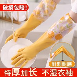 Fleece-Lined Dishwashing Gloves for Winter Household Chores, Durable Kitchen Gloves for Women, Thick Rubber Latex Dishwashing and Laundry Cleaning Gloves Fleece-Lined Dishwashing Gloves for Winter Household Chores, Durable Kitchen Gloves for Women, Thick Rubber Latex Dishwashing and Laundry Cleaning Gloves