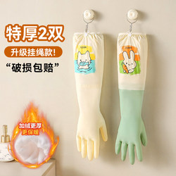 Dressing Gloves Household Kitchen Durable thickened Long For Home Cleaning Nitrile Washing Clothes Special Rubber Gloves Dressing Gloves Household Kitchen Durable thickened Long For Home Cleaning Nitrile Washing Clothes Special Rubber Gloves