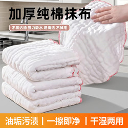 Pure Cotton dishwashing cloth is not easy to get oil, kitchen special easy to clean cotton yarn thickened absorbent lint-free For Home thick dishcloth Pure Cotton dishwashing cloth is not easy to get oil, kitchen special easy to clean cotton yarn thickened absorbent lint-free For Home thick dishcloth