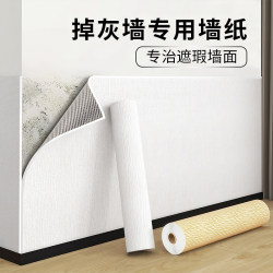Wallpaper Off Grey Wall Special Self-adhesive Waterproof Moisture-proof Sticker Wallpaper Ugly Decorative For Home Dormitory Dado Wall Sticker White Wallpaper Off Grey Wall Special Self-adhesive Waterproof Moisture-proof Sticker Wallpaper Ugly Decorative For Home Dormitory Dado Wall Sticker White