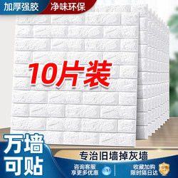Wallpaper Self-adhesive Anti-collision Soft Bag 3d Wall Stickers Cement Wall Decoration Wallpaper Bedroom Waterproof Moisture-proof Wall Stickers Wallpaper Self-adhesive Anti-collision Soft Bag 3d Wall Stickers Cement Wall Decoration Wallpaper Bedroom Waterproof Moisture-proof Wall Stickers