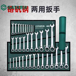 Shida Wrench Tool Set, Complete Set of Plum Blossom Tools, Combination Ratchet Wrench, Dual-Purpose Open-End Hardware Wrench Set Shida Wrench Tool Set, Complete Set of Plum Blossom Tools, Combination Ratchet Wrench, Dual-Purpose Open-End Hardware Wrench Set