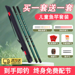 Fishing gear a full set of kids fishing rod novice entry short section stream Rod beginner Suit hand rod Fishing gear a full set of kids fishing rod novice entry short section stream Rod beginner Suit hand rod