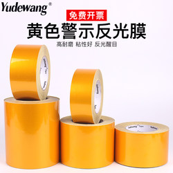 Yellow Reflective Film Pet Warning Tape Golden Reflective Stickers Floor Stickers Waterproof Safety Signs Guardrail Stickers Yellow Reflective Film Pet Warning Tape Golden Reflective Stickers Floor Stickers Waterproof Safety Signs Guardrail Stickers