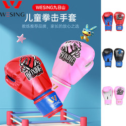 Jiurishan Children's Boxing Gloves for Elementary School Students, Martial Arts Training, Sparring, Exercise, Competition, Protective Gloves, Fitness Jiurishan Children's Boxing Gloves for Elementary School Students, Martial Arts Training, Sparring, Exercise, Competition, Protective Gloves, Fitness