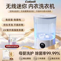 Kalanti No-Installation Mini Underwear Washing Machine, Sock Washing All-In-One Machine, Small Wireless Portable Laundry Cup Kalanti No-Installation Mini Underwear Washing Machine, Sock Washing All-In-One Machine, Small Wireless Portable Laundry Cup