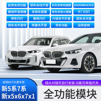 25 BMW 5 Series X5X1X3 Comfort Module Start and Stop 
25 BMW 5 Series X5X1X3 Comfort Module Start and Stop