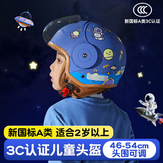 New national standard Class A 3C certified children's four-season baby helmet cartoon electric car helmet motorcycle helmet
New national standard Class A 3C certified children's four-season baby helmet cartoon electric car helmet motorcycle helmet