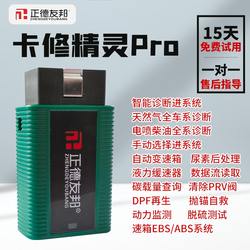 Zhengde Youbang Ka Repair Elf Pro Diesel Truck Detector Natural Gas Truck Fault Diagnosis Device Dpf Regeneration Zhengde Youbang Ka Repair Elf Pro Diesel Truck Detector Natural Gas Truck Fault Diagnosis Device Dpf Regeneration
