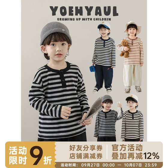 Youyou Boys' 2025 autumn new long-sleeved round-neck striped T-shirt breathable loose versatile children's base shirt trendy
Youyou Boys' 2025 autumn new long-sleeved round-neck striped T-shirt breathable loose versatile children's base shirt trendy