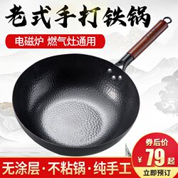 Zhangqiu Traditional Handmade Iron Pot for Home Use, Non-Stick Frying Pan Without Coating, Suitable for Gas Stoves and Induction Cookers, Flat-Bottomed Large Spoon Zhangqiu Traditional Handmade Iron Pot for Home Use, Non-Stick Frying Pan Without Coating, Suitable for Gas Stoves and Induction Cookers, Flat-Bottomed Large Spoon