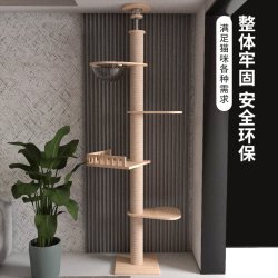 Cat Climbing Frame with a Sky-High Pillar, a Cat Nest, a Cat Tree, a Cat Jumping Platform, and a Space Capsule Cat Climbing Frame with a Sky-High Pillar, a Cat Nest, a Cat Tree, a Cat Jumping Platform, and a Space Capsule