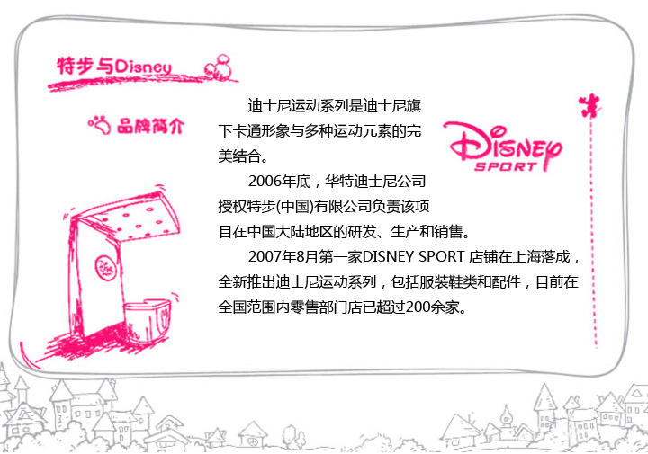 Спортивные свитера и куртки Disney sport DSFW220610 Спортивные свитера и куртки Disney sport DSFW220610