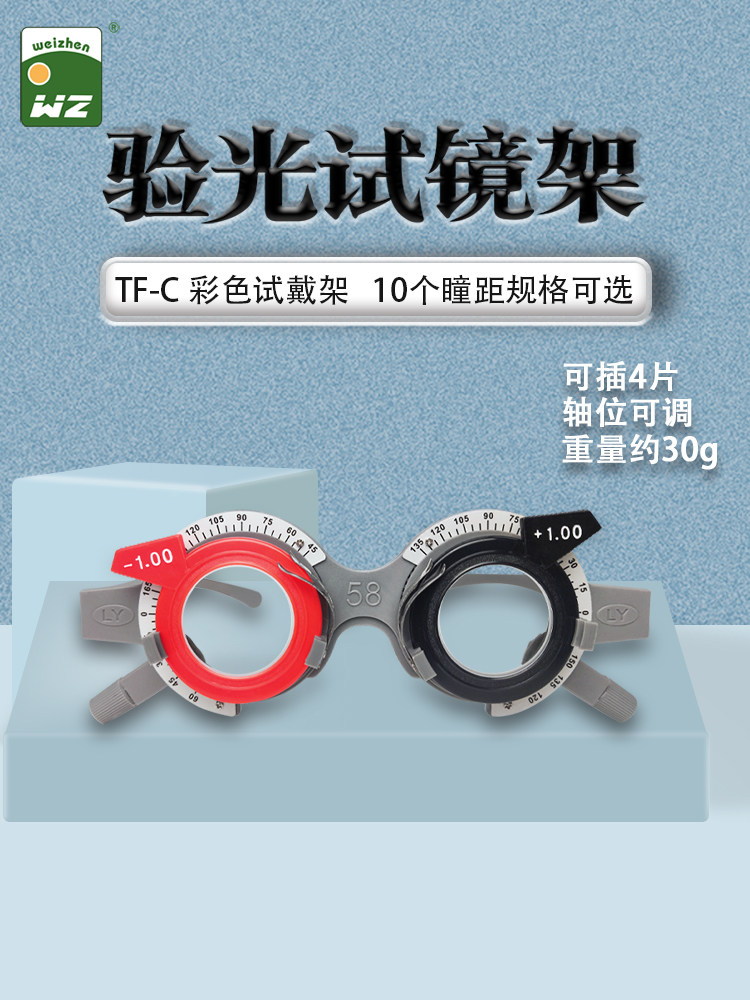 検眼フレーム　58、60、62、64、66、68 CHERRY 処女試験フレームセット - 眼科用メガネ - 5組