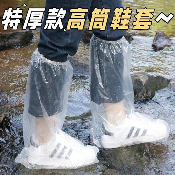 Disposable rain boot covers Anti-slip for men and women rainproof and waterproof for wear and wear on rainy days outdoor breeding thickened high-tube shoe covers
Disposable rain boot covers Anti-slip for men and women rainproof and waterproof for wear and wear on rainy days outdoor breeding thickened high-tube shoe covers