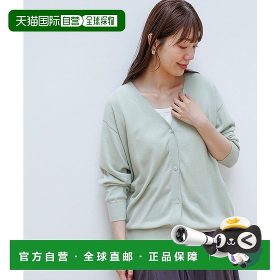 1h refundable Japanese direct mail Sonny Label Women's clothing Contact cold feeling UV protection Thin knitted cardigan
1h refundable Japanese direct mail Sonny Label Women's clothing Contact cold feeling UV protection Thin knitted cardigan