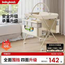 babyboat second generation diaper table baby care table baby changing table newborn multifunctional touch table babyboat second generation diaper table baby care table baby changing table newborn multifunctional touch table