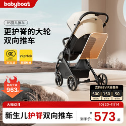 Babyboat B5 Stroller Is a Two-Way Lightweight Foldable Stroller for Newborn Babies Aged 0-3 Years, with a High-View Design for Sitting and Lying down Babyboat B5 Stroller Is a Two-Way Lightweight Foldable Stroller for Newborn Babies Aged 0-3 Years, with a High-View Design for Sitting and Lying down