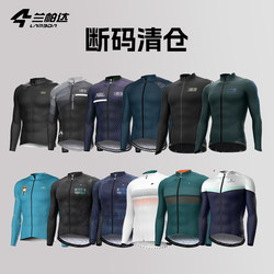 【Exclusive Benefits for Eight Companions Family】Lampada Autumn and Winter Fleece Top Warm Long-Sleeve Cycling Jersey 【Exclusive Benefits for Eight Companions Family】Lampada Autumn and Winter Fleece Top Warm Long-Sleeve Cycling Jersey