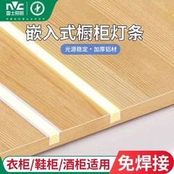 Nvc Led Light Source Embedded Smart No-Welding Cabinet Light Shelf Light Shoe Cabinet Wine Cabinet Wardrobe Sideboard Nvc Led Light Source Embedded Smart No-Welding Cabinet Light Shelf Light Shoe Cabinet Wine Cabinet Wardrobe Sideboard