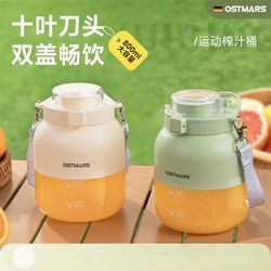 German Juicer Large Capacity Wireless Portable Rechargeable Multifunctional Fresh Juice Maker Can Crush Ice Juicer German Juicer Large Capacity Wireless Portable Rechargeable Multifunctional Fresh Juice Maker Can Crush Ice Juicer